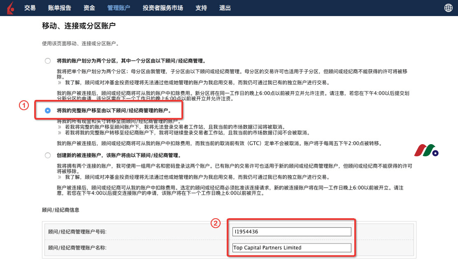 老虎证券旗下老虎期货终生6折佣金开户优惠+指南-图片11