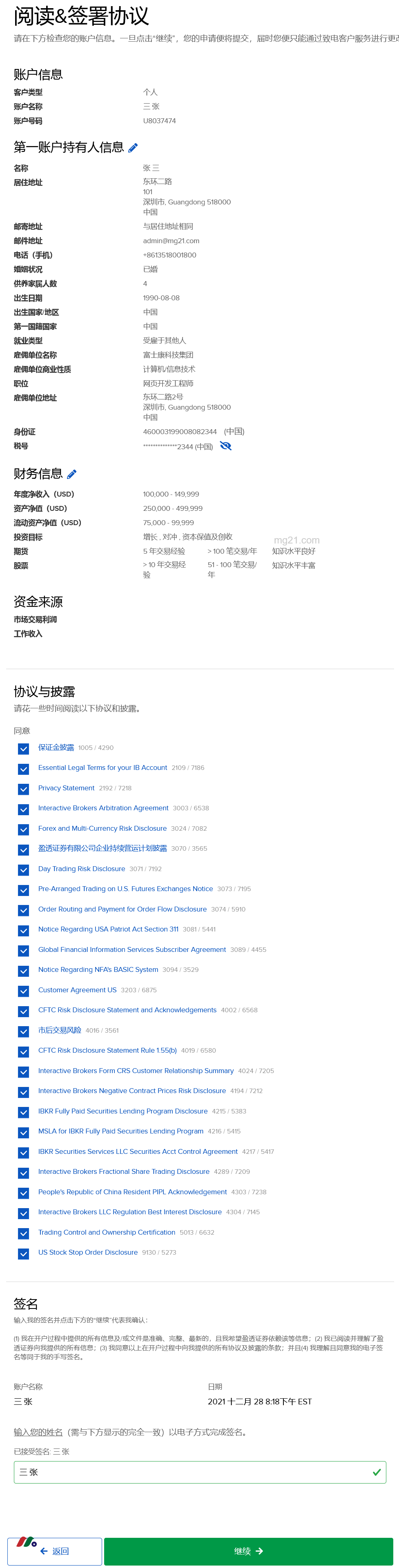 为什么选择盈透证券？最值得信赖的美股券商——盈透证券(IBKR)详解-图片10