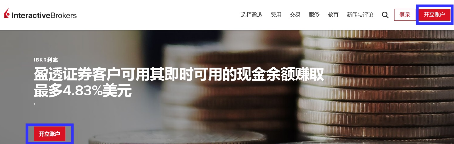 为什么选择盈透证券？最值得信赖的美股券商——盈透证券(IBKR)详解-图片4