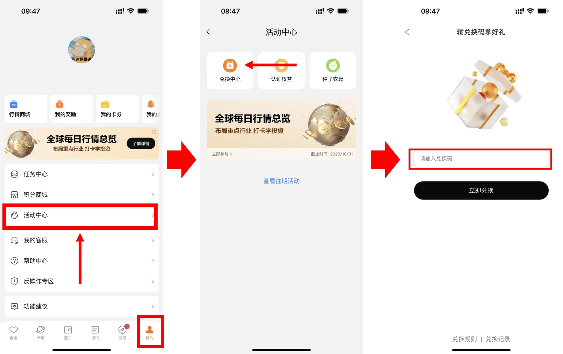 2025年，可于中国境内在线完成开户的港美股券商列表及详细介绍-图片2