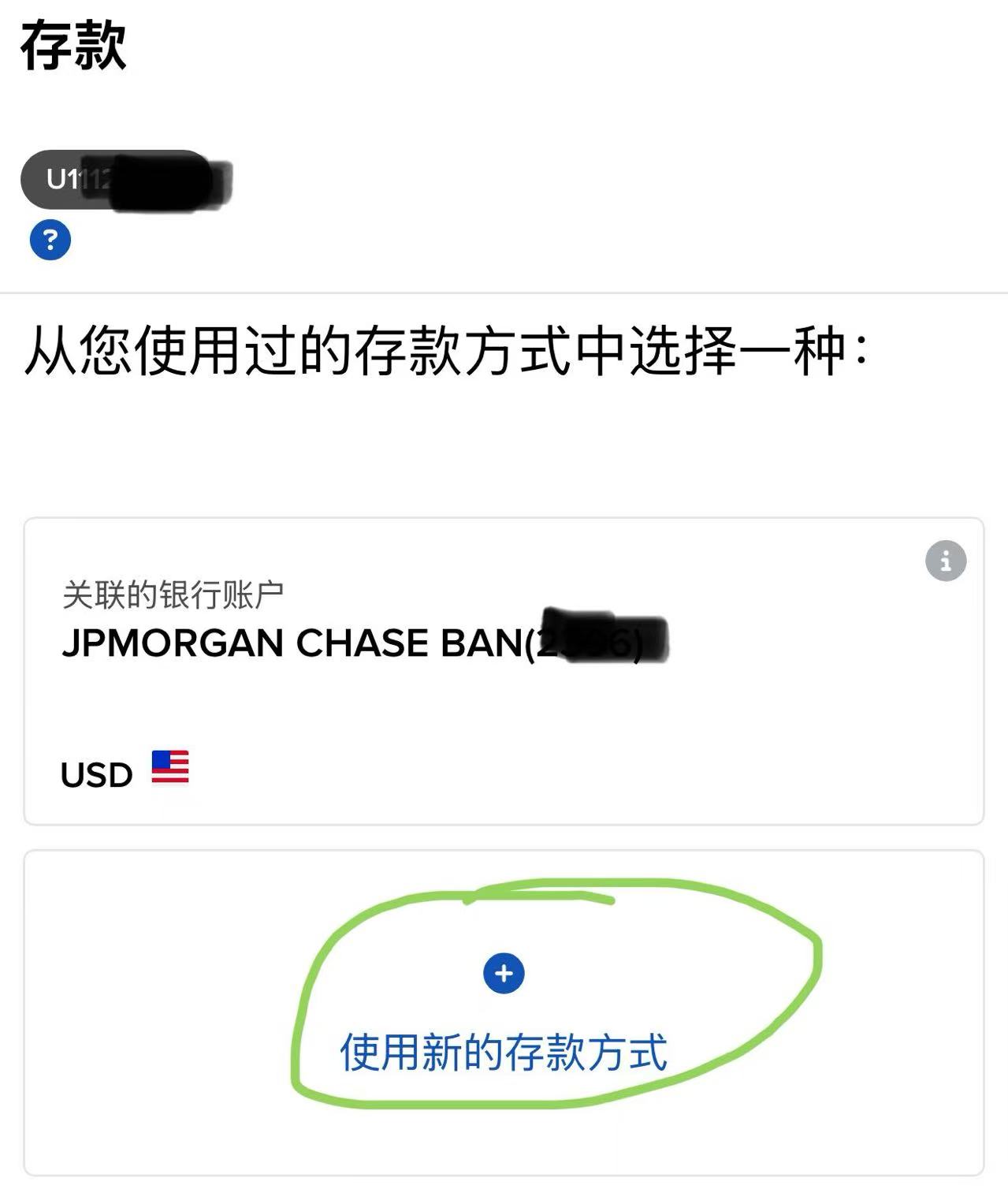 2025最新：盈透证券eDDA入金图文教程及指南