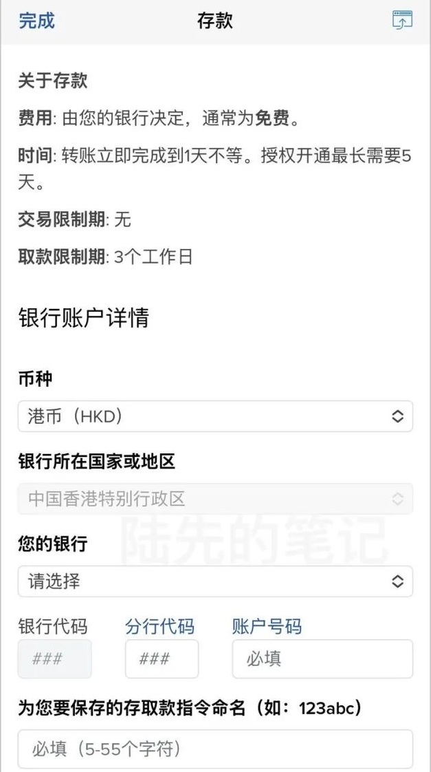 2025最新：盈透证券eDDA入金图文教程及指南