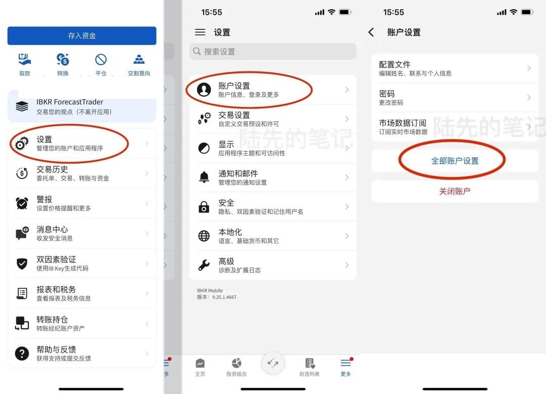 2025最新：盈透证券eDDA入金图文教程及指南