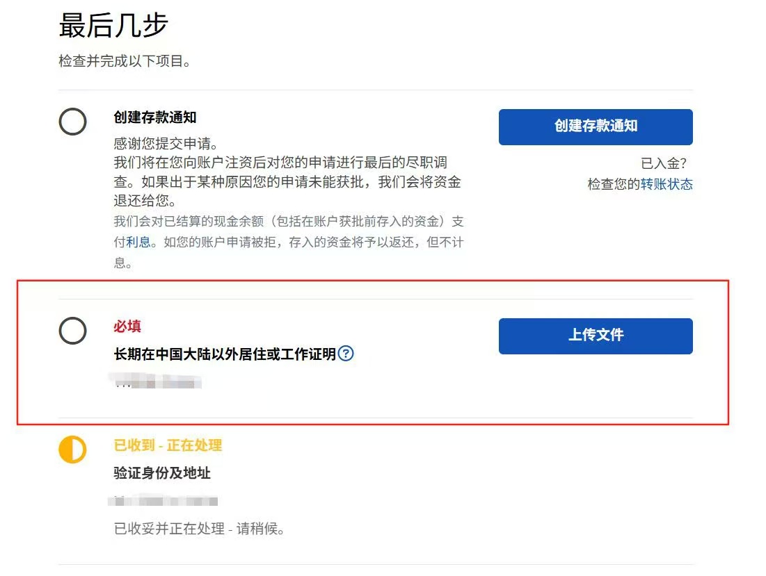 盈透证券（IBKR）开户已经需要提供海外生活/工作证明